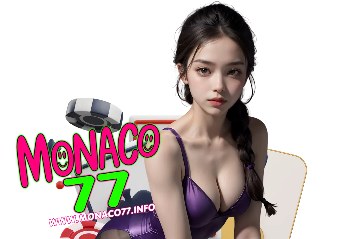 monaco77 แจกเครดิตฟรี
